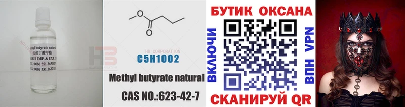 БУТИРАТ 1.4BDO  магазин  наркотиков  Коряжма 