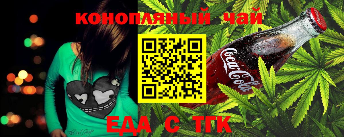 Печенье с ТГК конопля  Вход с VPN  Коряжма 