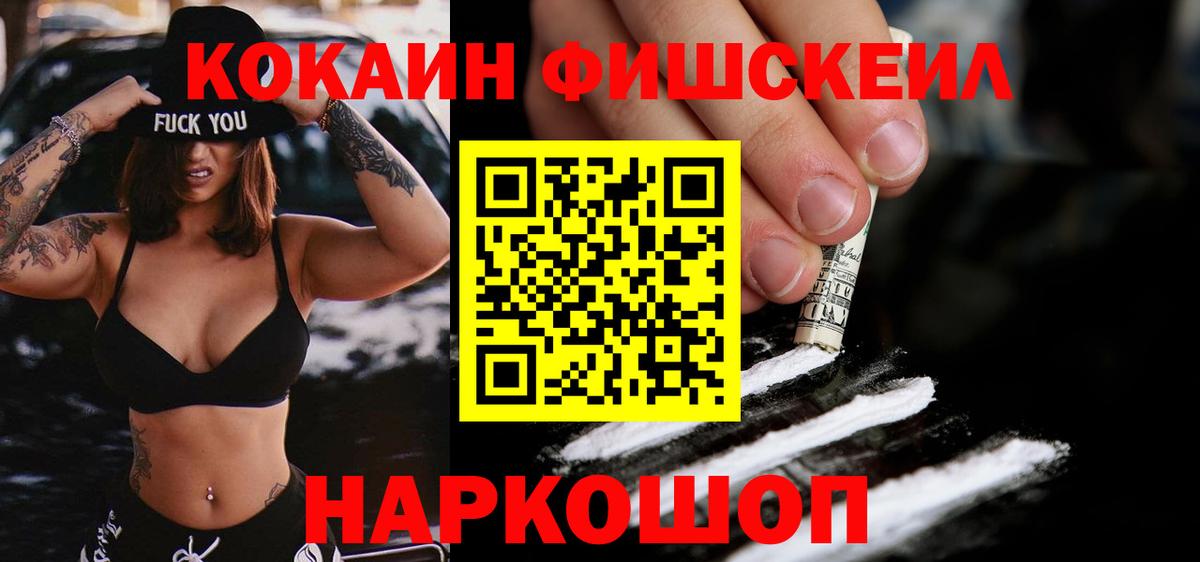 КОКАИН Перу  Кокаин  COCAIN Эквадор  Коряжма  Вход с VPN 