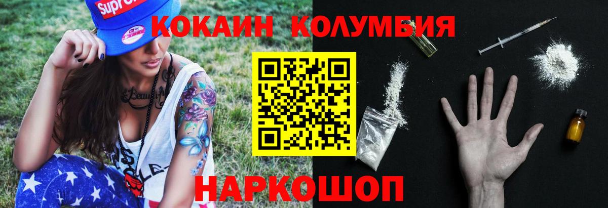 Кокаин Fish Scale Коряжма