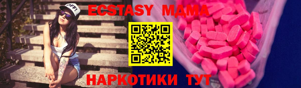 Ecstasy  ЭКСТАЗИ 300 mg  Вход с VPN  Коряжма 