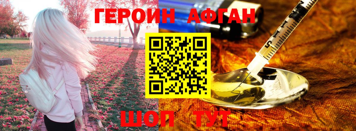 ГЕРОИН Heroin Коряжма