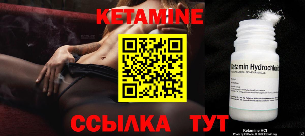 Кетамин VHQ  Кетамин ketamine  Вход с VPN  Коряжма 