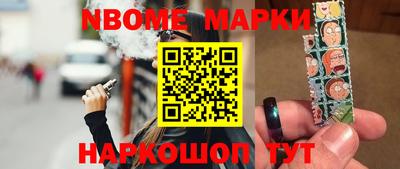 марки nbome Гатчина