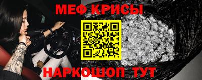меф VHQ Гай