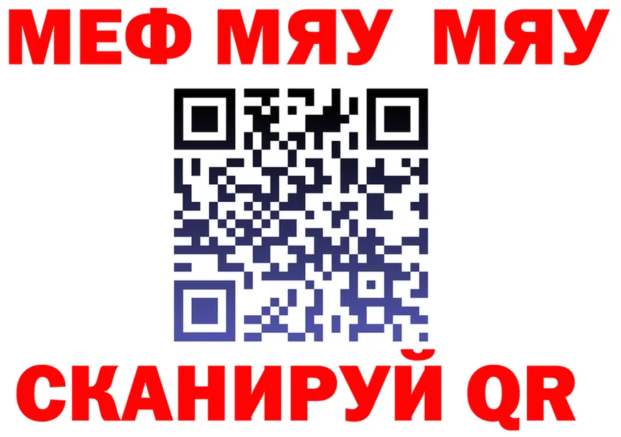 МЯУ-МЯУ мука маркетплейс площадка OMG Коряжма