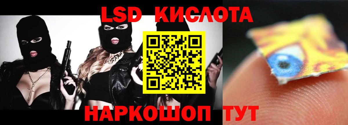 Лсд 25 экстази кислота Коряжма
