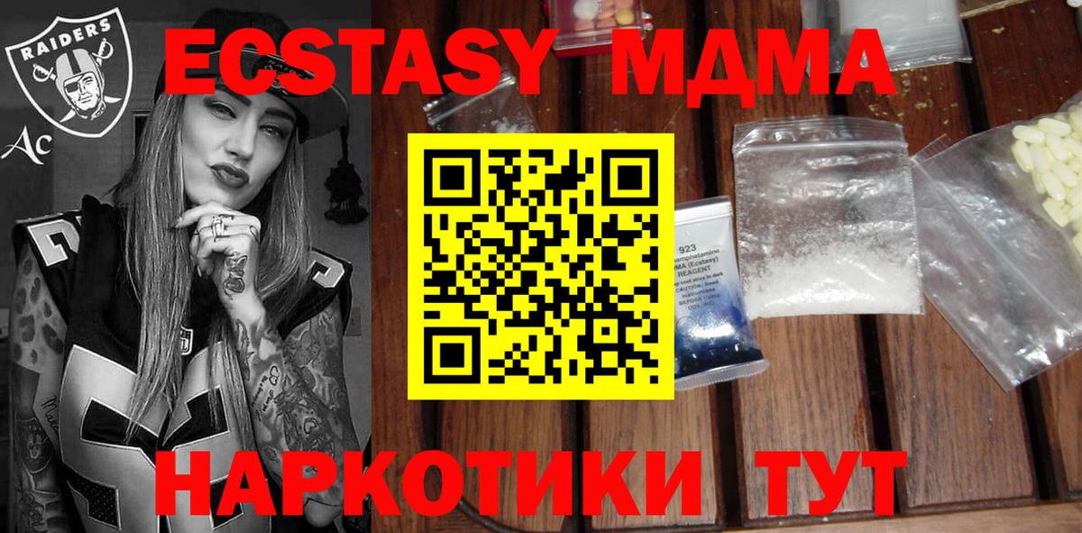 МДМА Molly Коряжма