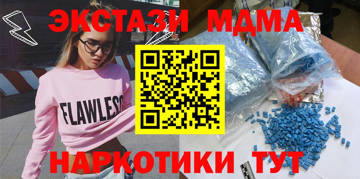 MDMA crystal  MDMA crystal  Коряжма  МДМА  Вход с VPN 