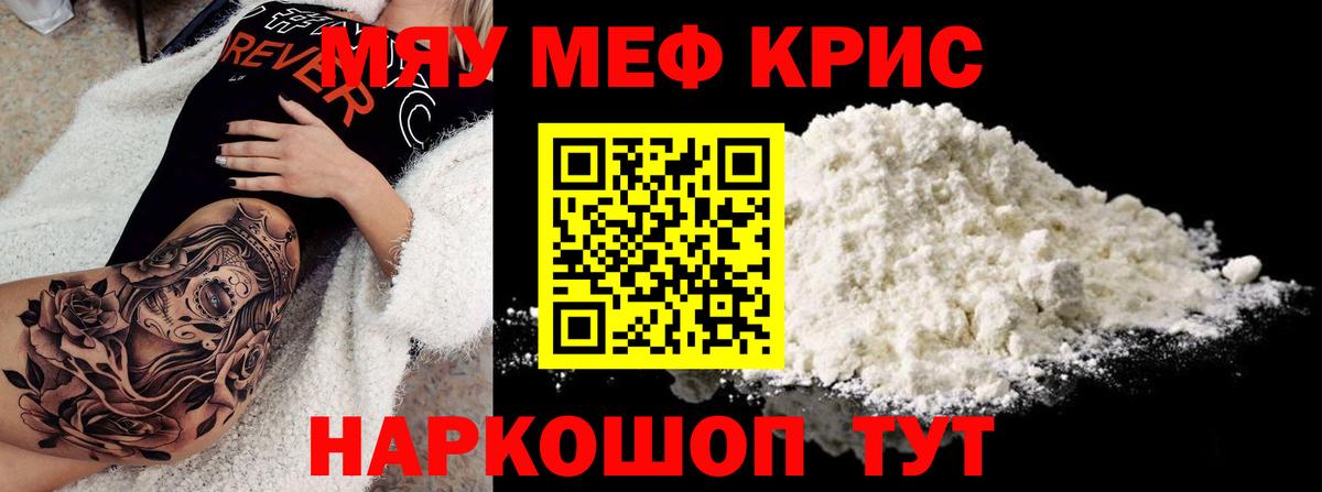 МЯУ-МЯУ  МЕФ мука  Меф  Вход с VPN  МЕФ мяу мяу  Коряжма 