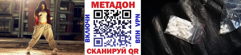 МЕТАДОН VHQ Коряжма