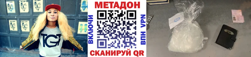 Метадон белоснежный  Коряжма 