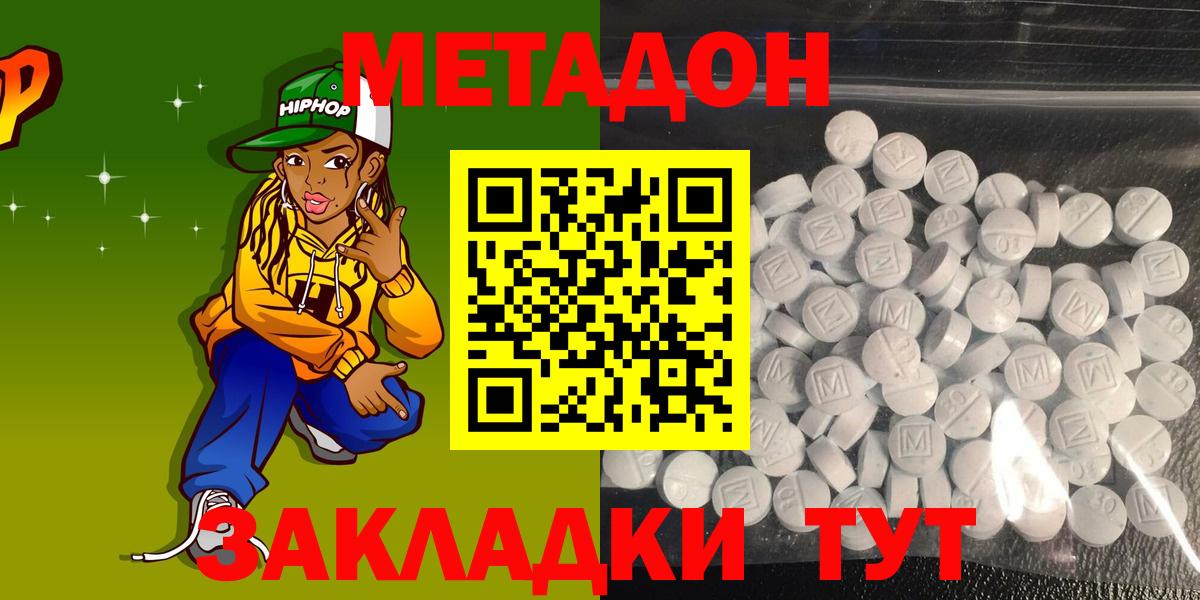 Коряжма  МЕТАДОН VHQ  Вход с VPN 