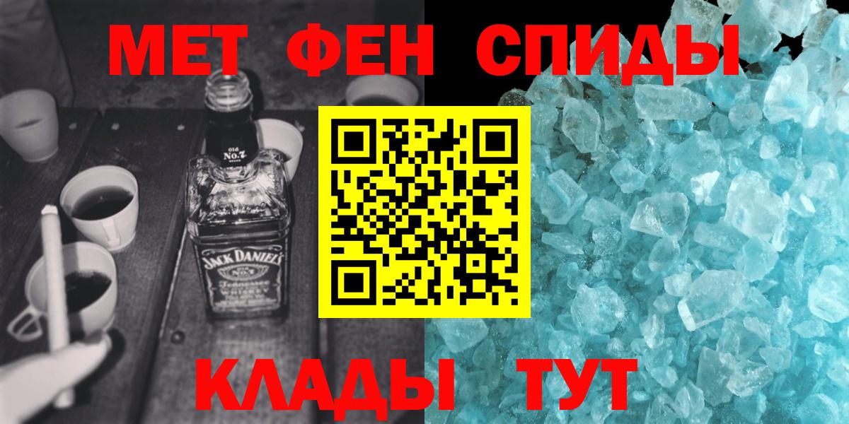 Метамфетамин Декстрометамфетамин 99.9%  Вход с VPN  Коряжма 