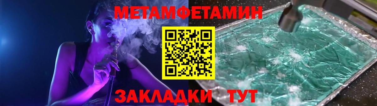 МЕТАМФЕТАМИН Декстрометамфетамин 99.9% Коряжма