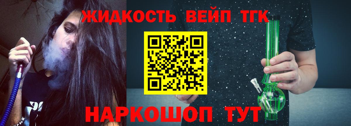 Коряжма  ТГК гашишное масло  ТГК жижа  Вход с VPN 